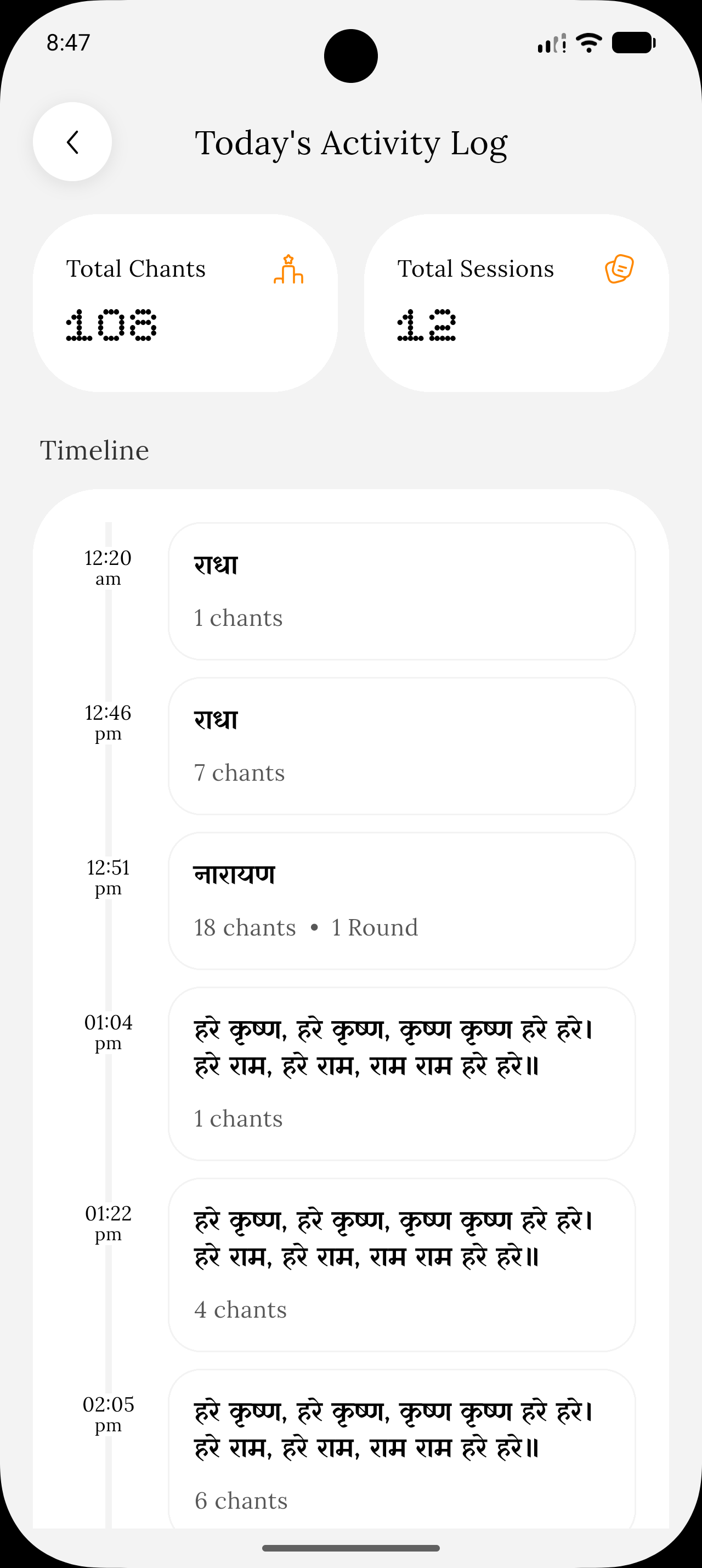 Today's Activity Log Timeline screen